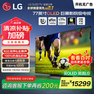LG電視C4系列 77英寸 OLED77C4PCA 4K超高清 巨幕影院級(jí)電視 120HZ高刷 杜比視界&全景聲 以舊換新