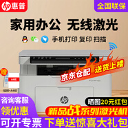惠普（HP）117w/116w/1188wA4黑白激光打印機(jī) 手機(jī)無(wú)線家用辦公打印復(fù)印掃描一體機(jī) 試卷作業(yè)學(xué)習(xí)打印機(jī) 115nw（打印復(fù)印掃描）1188nw精簡(jiǎn)版