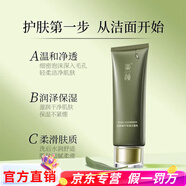 樂(lè )顏蝸牛修護美肌禮盒補水保濕修護精華霜肌底液美肌水美肌乳 蝸牛凈透潔面乳(原修護潔面乳)
