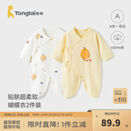 童泰嬰兒連體衣新生兒衣服四季0-6月初生寶寶哈衣爬服純棉內(nèi)衣2件裝 黃色鴨梨 （四季款） 59cm (建議1-3個月身高55-60cm)