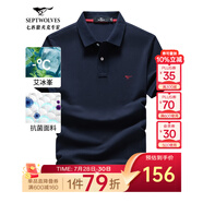 七匹狼短袖T恤男夏季抗菌polo打底衫男裝翻領(lǐng)冰爽涼感固色商務(wù)休閑上衣 藏青色-升級(jí)冰感抗菌 S (160)