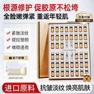 透真玻色因凍干粉44瓶多肽精華液抗衰老抗皺緊淡紋去黃提亮修復(fù)屏障