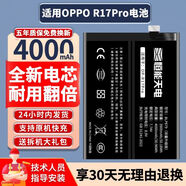 恒能天電全新超能續(xù)航適用15夢(mèng)境17電池113964 適用OPPOR17Pro手機(jī)電池[+工具]