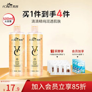 梵西VC爽膚水化妝水補水保濕控油柔膚男女通用 500ml大容量【2瓶】