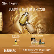 阿芙（AFU）11籽油敷水乳精華油面霜潔面護(hù)膚套裝緊致煥亮保濕送禮物 水+乳 240ml