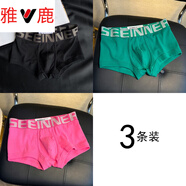 雅鹿男士?jī)?nèi)褲男純棉日系純白色簡(jiǎn)約舒適透氣平角褲青年U凸四角短褲頭 希內(nèi)大字(黑綠粉) XXL 160-180斤