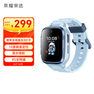 榮耀親選WhizKid兒童手表2i 曙光藍 電話(huà)手表 10重精準定位  長(cháng)續航  4G全網(wǎng)通  男生