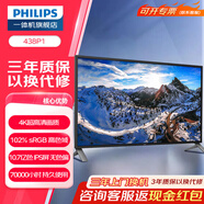 PHILIPS飛利浦 43英寸辦公顯示器 4K超清 IPS TUV低藍(lán)光護(hù)眼 PBP分屏 內(nèi)置音箱監(jiān)控辦公顯示屏 438P1 官方旗艦店正品保障