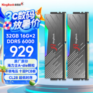 金百達(dá)（KINGBANK）32GB(16GBX2)套裝 DDR5 6000 臺(tái)式機(jī)內(nèi)存條海力士A-die顆粒 黑刃RGB燈條 C28 Deepseek硬件
