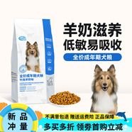 珍寶（SANPO）全價成犬狗糧通用型牛肉羊奶家庭裝大包裝犬糧 【囤貨裝】15kg(1.5kg*10)牛肉羊 0kg 以實際規(guī)格為準(zhǔn)