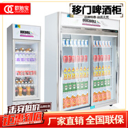 HOPOOT歐馳寶寶啤酒柜商用冷藏柜留樣柜飲料柜單雙三門(mén)冷藏展示柜立式玻璃門(mén)冰柜超市冰箱水果保鮮冷柜 單門(mén)/LC-168【580*550*1115】