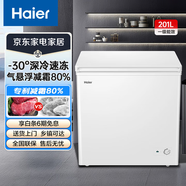 海爾（Haier）100/143/201升一級(jí)能效低霜家用冰柜冷藏冷凍小冰柜家用商用母乳租房小型冰箱冷柜以舊換新減霜80% 201升無(wú)需除霜 | -30℃ 201L