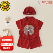 G.DUCKKIDS小黃鴨一周歲禮服男寶寶抓周衣服女嬰兒百天滿月唐裝中國風套裝 紅色三件套 80 尺碼6-12月【75-85cm】