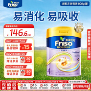 美素佳兒（Friso）港版金裝HMO嬰幼兒兒童成長配方奶粉 4段1罐（新包裝800g）效期2702