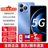 華為手機智選暢享80s 5G鴻蒙生態(tài)手機 雙五星耐摔防水 鴻蒙防詐安全守護 輕巧護眼直屏 晴空藍 16GB(8+8)+256GB 官方標配+2年質(zhì)保+十選一好禮