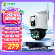 360室外攝像頭6Max 700萬(wàn)超清雙攝家用無(wú)線監(jiān)控器手機(jī)遠(yuǎn)程家庭監(jiān)控度全景室外攝像頭雙畫(huà)面防水夜視