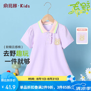 俞兆林（YUZHAOLIN）女童連衣裙女孩夏季兒童短袖Polo裙洋氣中大童淑女裙子