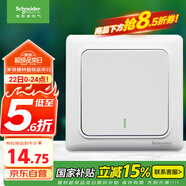 施耐德電氣 一開(kāi)多控中途開(kāi)關(guān) 86型暗裝墻壁電源開(kāi)關(guān)面板 睿意系列 白色