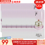 后（The history of Whoo）套裝拱辰享津率享水妍天氣丹套盒中樣旅行組合護(hù)膚品禮盒小樣試用 水妍面霜小樣120片