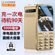 金立新款5000毫安90天待機(jī)4G全網(wǎng)通老人手機(jī) 超長待機(jī) 2.8