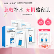 優(yōu)理氏8D玻尿酸肽補(bǔ)水蠶絲面膜套裝保濕亮膚透潤10片