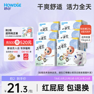 好之（Howdge）【品牌直供 安心品質(zhì)】不要緊拉拉褲XXL108片（15KG+）超薄透氣