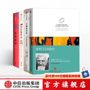 包郵 所羅門王的指環(huán) 牛頓的蘋果 雞征服世界 花的故事 洛倫茨等著 中信出版