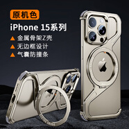 何佳功派凡Z殼360度無(wú)邊框 卡扣Z殼磁吸帶支架保護套外殼 卡扣Z殼[高端合金屬支架超強吸4 iPhone15
