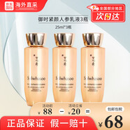 雪花秀套裝 滋陰滋盈水乳人參套盒男女士護(hù)膚品保濕補(bǔ)水情人節(jié)禮物 雪花秀人參乳液小樣25ml*3瓶