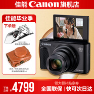 佳能sx740hs相機(jī) 高清旅游家用美顏數(shù)碼相機(jī)卡片機(jī) 入門級(jí)長(zhǎng)焦卡片機(jī)  PowerShot SX740 HS 黑色 官方標(biāo)配【不含內(nèi)存卡/相機(jī)包/大禮包等】