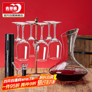 青蘋(píng)果紅酒杯禮盒套裝 高腳杯葡萄酒杯+醒酒器+開(kāi)瓶器+杯架 送杯刷