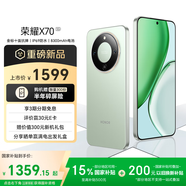 榮耀X70 8+256 竹韻青 金標(biāo)十面抗摔 8300mAh青海湖電池 IP69防水 榮耀綠洲護(hù)眼屏 AI手機(jī) 國(guó)家補(bǔ)貼