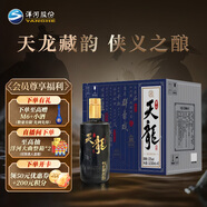 洋河天龍52度 500ml*6 整箱裝 綿柔濃香型白酒（洋河光瓶酒）