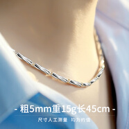 傾愛純銀男士項鏈男款潮流感百搭簡約銀鏈子配飾生日禮物送男友 粗5mm 長約45cm+證書