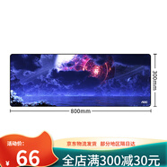 AOC鼠標(biāo)墊電競游戲鼠標(biāo)墊超大號加厚鎖邊辦公鍵盤電腦書桌墊探月M M150-星蝕(800*300*4) 800x300mm否
