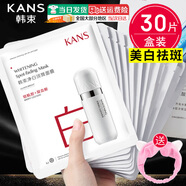 韓束美白面膜補水保濕緊致淡斑貼片面膜煙酰胺提亮膚色送女友媽媽 韓束凈白淡斑面膜【到手30片】