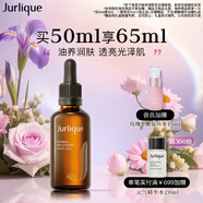 茱莉蔻（Jurlique）草本肌源煥新護(hù)理油50ML 補(bǔ)水保濕緊致精華油面部護(hù)膚 生日禮物