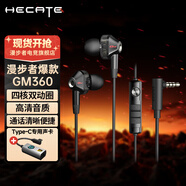 漫步者（EDIFIER）HECATE GM360有線游戲耳機(jī)入耳式降噪雙動(dòng)圈電腦手機(jī)吃雞音樂電競(jìng)耳塞 3.5mm接口 Type-c聲卡版【金標(biāo)認(rèn)證】黑色