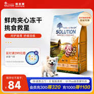 耐吉斯鮮肉狗糧夾心凍干生骨肉1.5kg成犬幼犬無谷益生菌鴨肉梨犬糧3斤