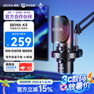 BOYA 博雅麥克風(fēng)K5電腦USB桌面麥克風(fēng) 有線無線雙模游戲直播手機(jī)K歌配音錄課收音麥話筒 懸臂版