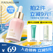 泊美鮮純多效抗皺精華油臉部以油養(yǎng)膚緊致抗皺面部精油提拉淡紋男女