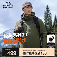伯希和（Pelliot）[成毅同款]山野2.0沖鋒衣男女三合一外套夏季夾克11340105綠XL