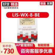 華三華三千兆企業(yè)級網(wǎng)關(guān)AC無線控制器萬兆上行 LIS-WX-8-BE 8AP授權(quán)