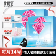 北極泉面膜正品大馬士革玫瑰花水黑膜備長炭補(bǔ)水保濕女滋養(yǎng)嫩膚貝豪面膜 玫瑰黑膜3盒送卸妝巾