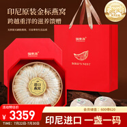 福東海干燕窩燕盞200克 40盞【送禮款】印尼進(jìn)口溯源送媽孕婦補(bǔ)營養(yǎng)禮盒