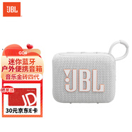JBL GO4 音樂(lè)金磚四代 藍(lán)牙音箱 戶外便攜音箱 電腦音響 低音炮 jbl go4 音響 迷你音箱 白色