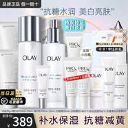 玉蘭油（OLAY）小白瓶美白水乳禮盒護膚化妝品套裝女士補水保濕抗糖減黃節(jié)日禮物 【自用組合】美白水乳精華
