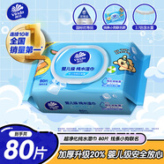 維達（Vinda）超凈化純水濕巾 80片*單包 線(xiàn)條小狗聯(lián)名 嬰兒濕巾手口可用濕紙巾