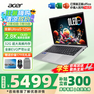宏碁（acer）非凡Go Pro AI智慧本輕薄本男女學(xué)生高性能商務(wù)游戲網(wǎng)課設(shè)計(jì)師辦公筆記本電腦 【Pro】U5-125H 32G-1T EVO14 官方標(biāo)配