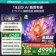 海信電視E7N Pro 65英寸信芯芯片H6 U+MiniLED 抗反光放眩光墨晶屏 300Hz帝瓦雷音響國家補(bǔ)貼65E7N-PRO